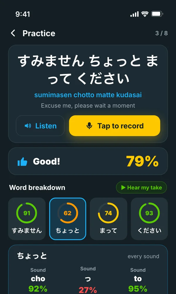 See every sound you get wrong