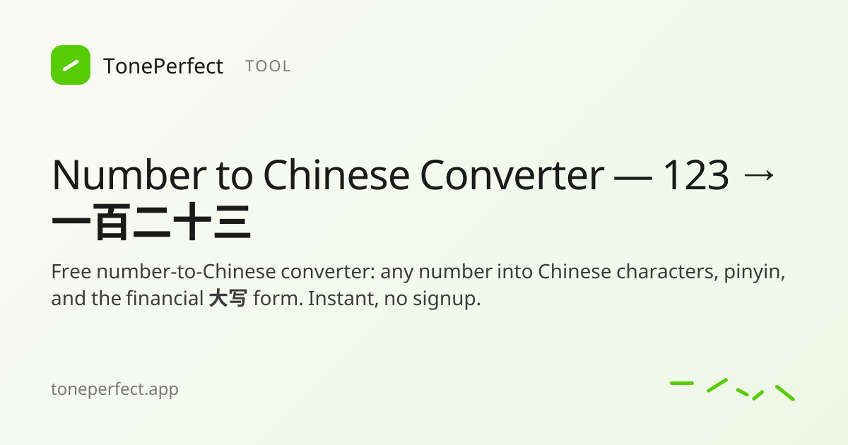 Number to Chinese Converter — 123 → 一百二十三 | TonePerfect